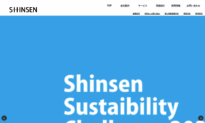 Shinsen.biz thumbnail