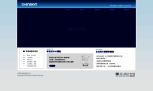 Shinsen.com.tw thumbnail