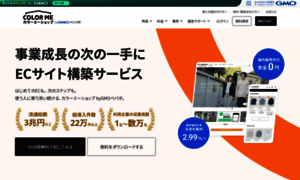 Shop-pro.jp thumbnail