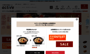 Shop.active-pro.jp thumbnail