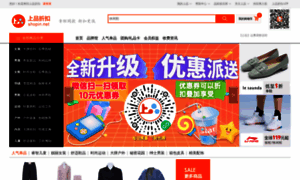 Shopin.net thumbnail