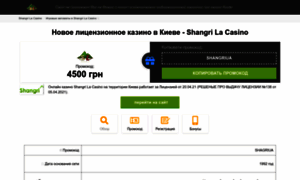 Shopinator.com.ua thumbnail