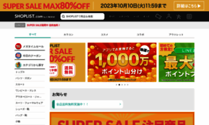Shoplist.com thumbnail