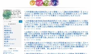 Shopmagazine.jp thumbnail