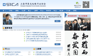 Sica.org.cn thumbnail
