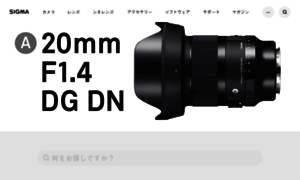Sigma-photo.co.jp thumbnail