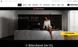 Silestone.co.il thumbnail