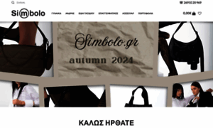 Simbolo.gr thumbnail
