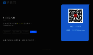 Sinsa.cn thumbnail