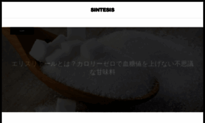 Sintesis.jp thumbnail