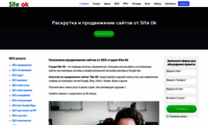 Site-ok.com thumbnail