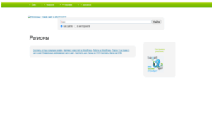 Site.ru thumbnail
