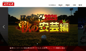 Sky-a.co.jp thumbnail Sky-a.co.jp thumbnail