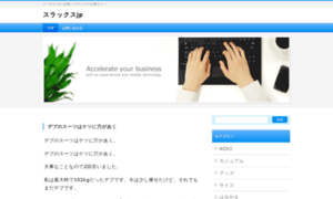 Slacks.jp thumbnail