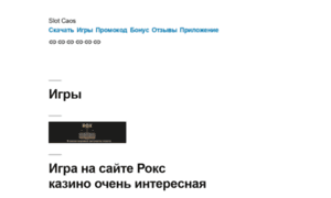 Slotcaos.com thumbnail