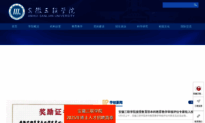 Slu.edu.cn thumbnail