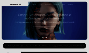 Sm-digital.ru thumbnail