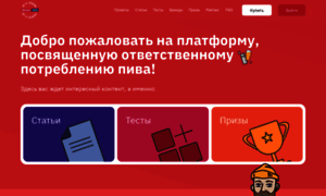 Smart-drinking.abinbevefes.ru thumbnail
