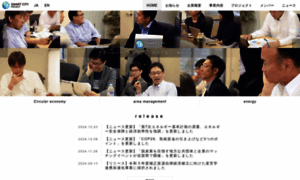 Smartcity-planning.co.jp thumbnail