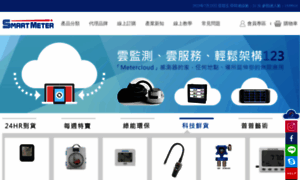 Smartmeter.com.tw thumbnail