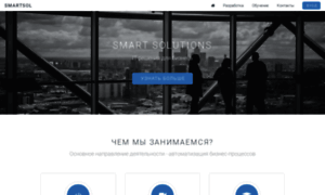 Smartsol.ru thumbnail