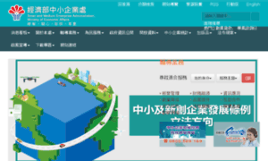 Sme.gov.tw thumbnail