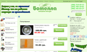 Soap-of-handwork.com.ua thumbnail