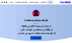 Social-bot.io thumbnail