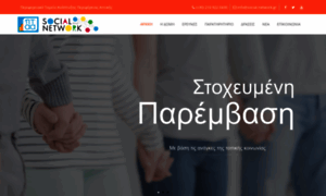 Social-network.gr thumbnail