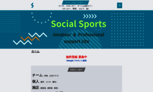 Social-sports.net thumbnail