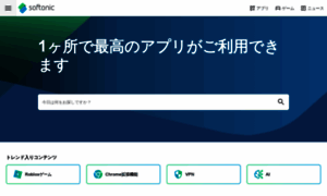 Softonic.jp thumbnail