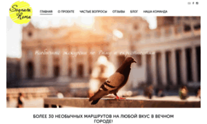 Sognareroma.ru thumbnail