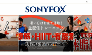Sonyfox.com thumbnail