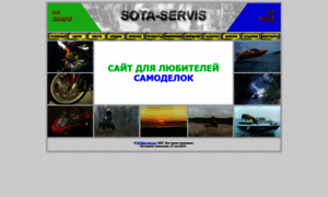 Sota-servis.com.ua thumbnail
