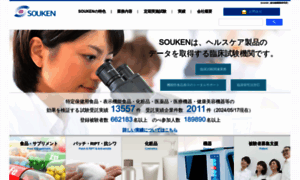 Souken-lab.co.jp thumbnail