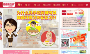 Soyjoy-china.com thumbnail