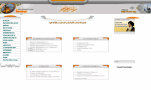 Spa.al-shia.org thumbnail