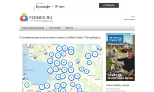 Spb.fedned.ru thumbnail