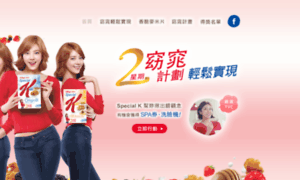 Specialk-event.com.tw thumbnail