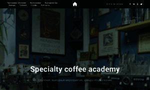 Specialtycoffee.ru thumbnail