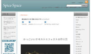 Spice-space.net thumbnail