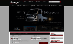 Spiegel.co.jp thumbnail