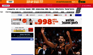 Sport5.co.il thumbnail
