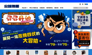 Spp.com.tw thumbnail