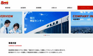 Spps.co.jp thumbnail