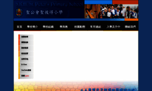 Spps.edu.hk thumbnail
