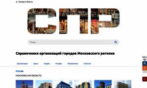 Spr.ru thumbnail