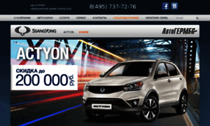 Ssangyong-avtogermes.ru thumbnail