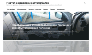 Ssangyong-n32.ru thumbnail