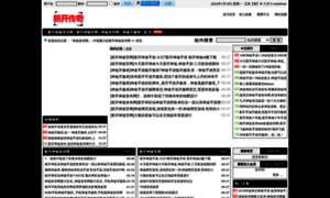 Sss-c.com thumbnail